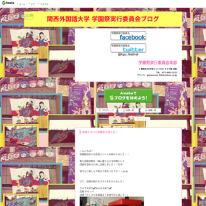 関西外国語大学 中宮キャンパス／外大祭