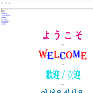 東京外国語大学／第96回外語祭