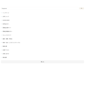 こども教育宝仙大学／宝仙祭2018