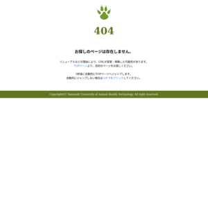 ヤマザキ学園大学 南大沢キャンパス／第13回絆祭