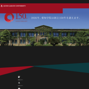 愛知学院大学 名城公園キャンパス