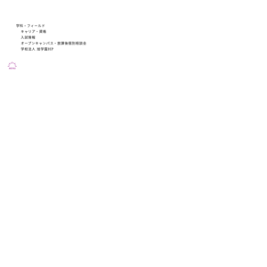 佐賀女子短期大学／第51回かささぎ祭