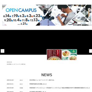 愛知工科大学･愛知工科大学自動車短期大学／第18回AUT祭