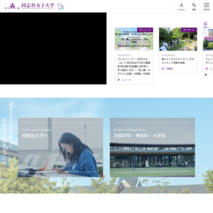同志社女子大学 142theve祭 学園祭に行こう
