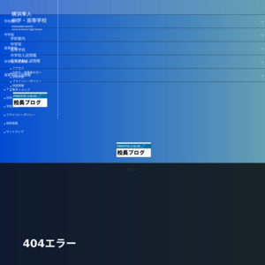 横浜隼人高等学校