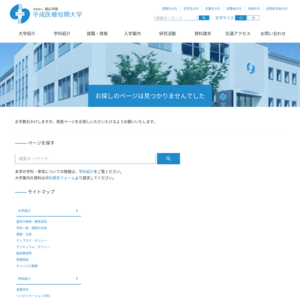 平成医療短期大学／第35回平成祭
