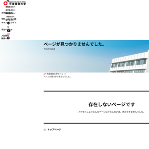平成音楽大学／音楽の日