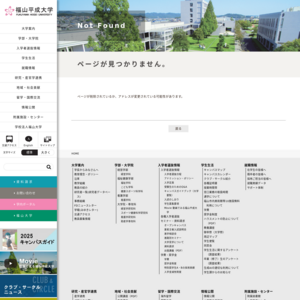 福山平成大学／第25回御幸祭