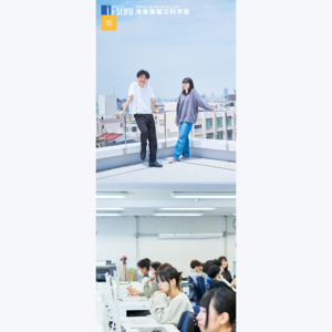 清風情報工科学院