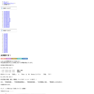 池坊短期大学／大学祭