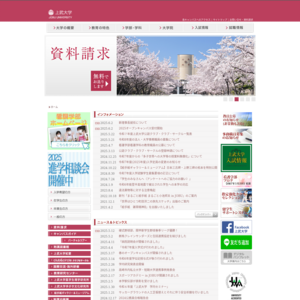 上武大学 高崎キャンパス