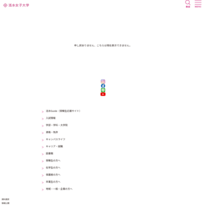 活水女子大学／第134回螢雪会