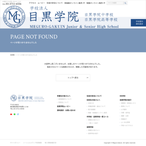 目黒学院高等学校／第55回梧林祭