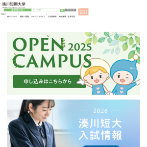 湊川短期大学