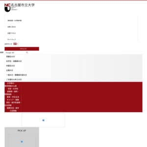 名古屋市立大学 北千種キャンパス