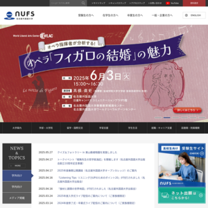 名古屋外国語大学<br>名古屋学芸大学<br>名古屋学芸大学短期大学部