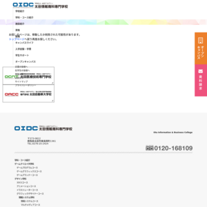 太田情報商科専門学校･太田医療技術専門学校･専門学校太田自動車大学校／第2回日葵祭