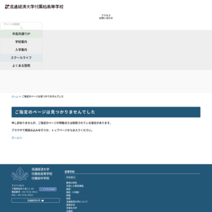 流通経済大学付属柏高等学校／第34回流輝祭