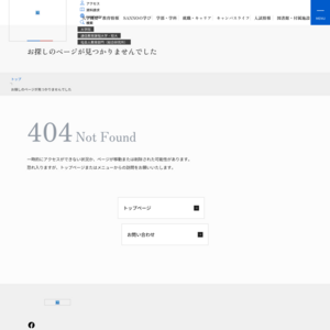 産業能率大学 湘南キャンパス