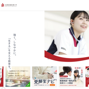 札幌保健医療大学／第3回大学祭