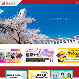 清泉女学院大学･短期大学／第36回清泉祭