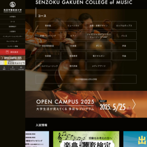 洗足学園音楽大学
洗足こども短期大学