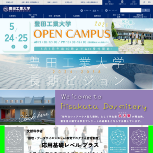 豊田工業大学