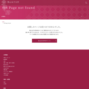 聖心女子大学／第54回聖心祭