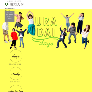 浦和大学／第30回しらさぎ祭