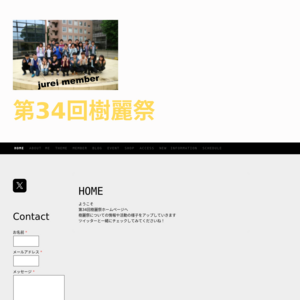共栄大学／第34回樹麗祭