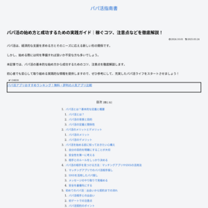 創価大学･創価女子短期大学／第48回創大祭と第34回白鳥祭