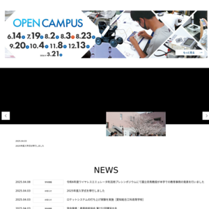 愛知工科大学
愛知工科大学自動車短期大学