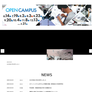 愛知工科大学･愛知工科大学自動車短期大学／第19回AUT祭