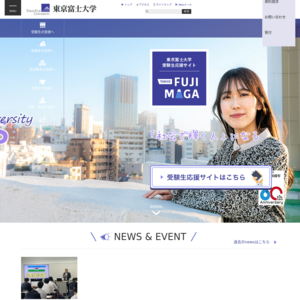東京富士大学