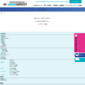 広島情報専門学校／秋華祭2018
