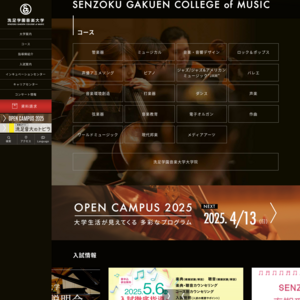 洗足学園音楽大学
洗足こども短期大学
