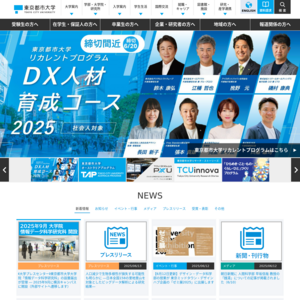 東京都市大学 世田谷キャンパス