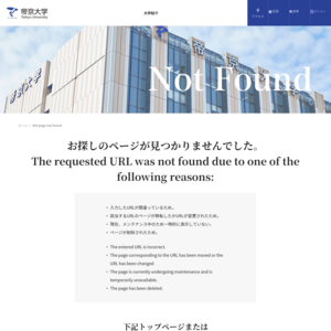 帝京大学 福岡キャンパス／第32回帝京祭