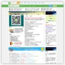 六西格玛品质网-中国最大的质量行业门户网站,为中
