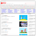 北京百业网、北京分类信息、北京网上开店
