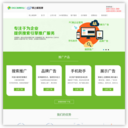 智佳商务网_中国领先的B2B电子商务平台,电子商