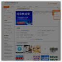 【上海大容投资管理有限公司】-主营：上海公司注册