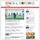凤凰教育-全球华人最大教育网络平台-凤凰网