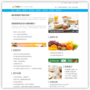 山东省食品安全信息联播网_齐鲁网食品频道