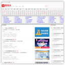 广州百业网、广州分类信息、广州网上开店