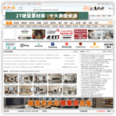 室内设计资讯网-中国室内设计联盟-室内人装饰装修