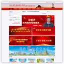 辽宁省领导干部在线学习网