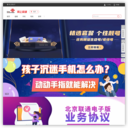 中国联通网上营业厅_iPhone 4S，小米手机