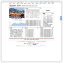 物流-港口-海事-航运-船舶-提供国内外航运领域