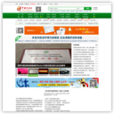 资讯_中国包装网中国包装网--包装,印刷,包装机